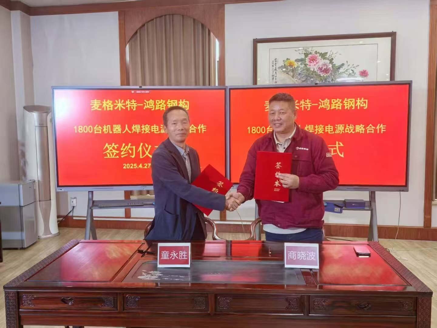 Megmeet and Honglu signed 1800 robotic welding machine s agreement again.jpg